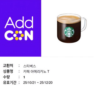 스타벅스 아메리카노T