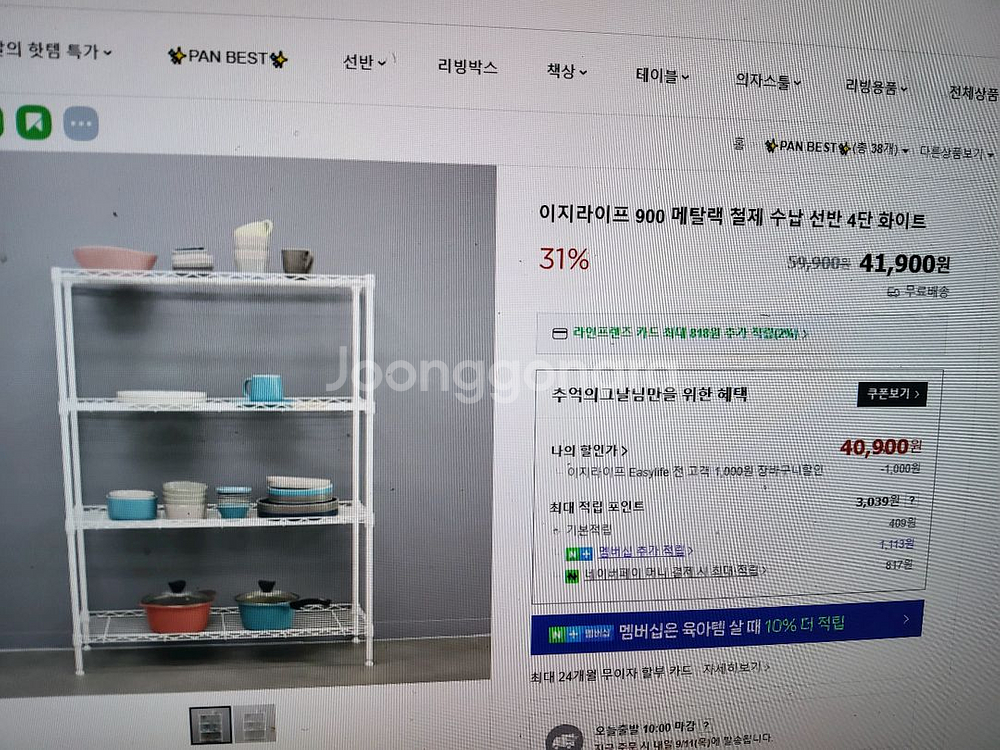 식물등에이온라이팅15개이지라이프철제선반4단화이트--2