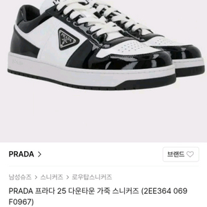프라다 스니커즈 정품