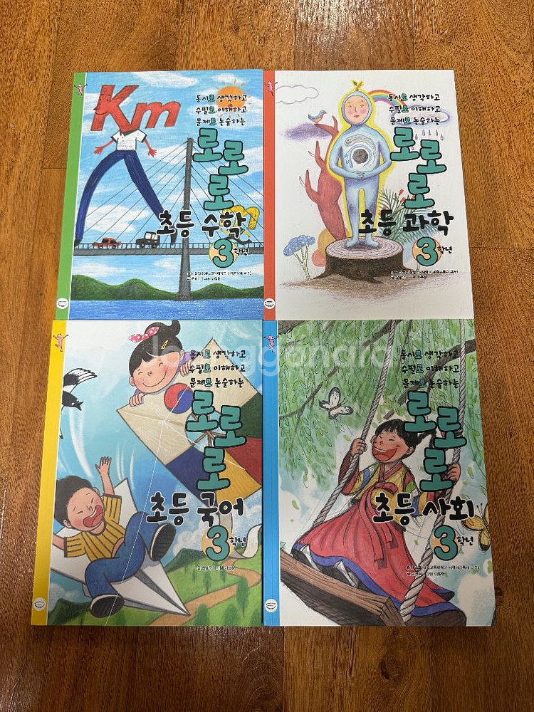 로로로 3학년--0