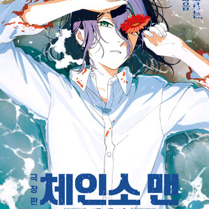 롯데시네마8500/메가박스8500빅볼드뷰티풀주술회전8번