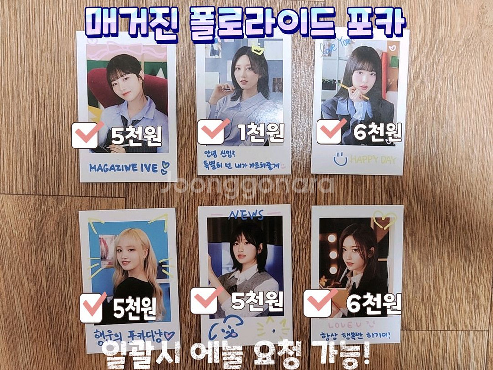 아이브 매거진 폴라포카 이서 원영 유진 레이 리즈 가을--0