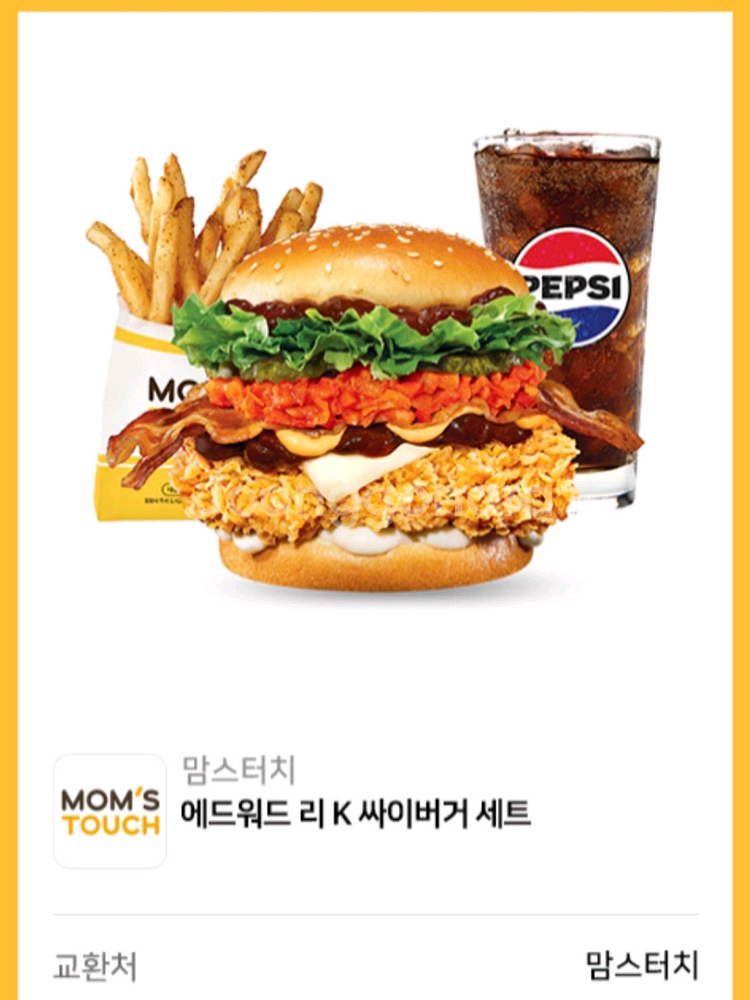 맘스터치 에드워드 리 세트,빅싸이순살 판매합니다.--0