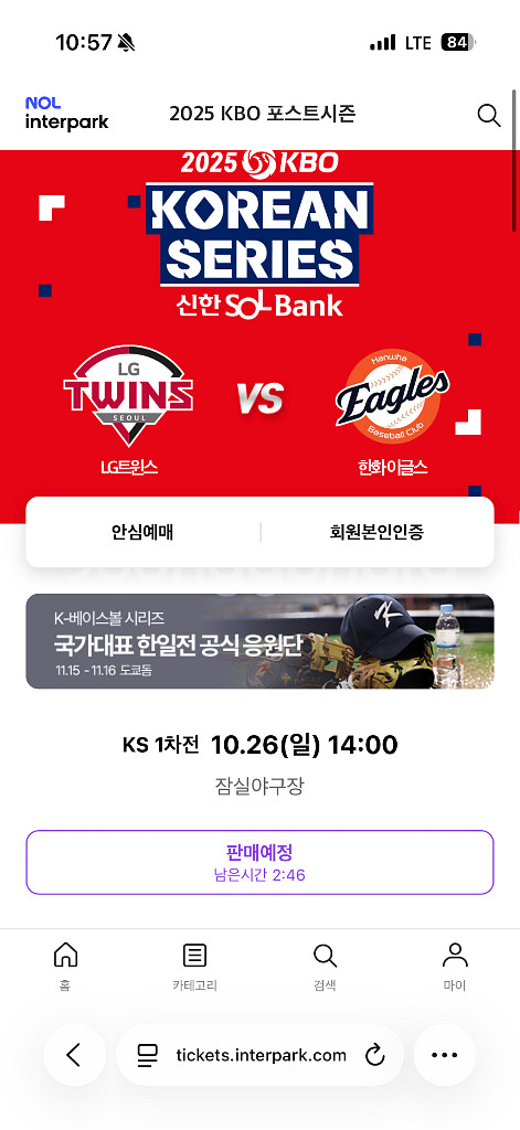 1차전 1루 구해요!!!!--0
