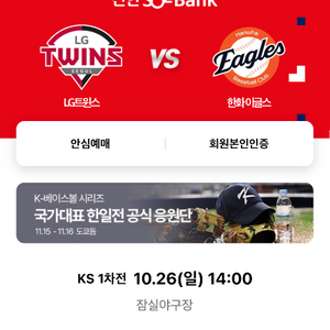 1차전 1루 구해요!!!!