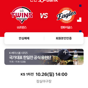1차전 1루 구해요!!!!