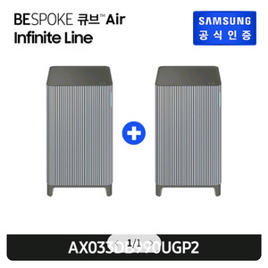 삼성 공기청정기 AX033DB990UGD 2대 세트