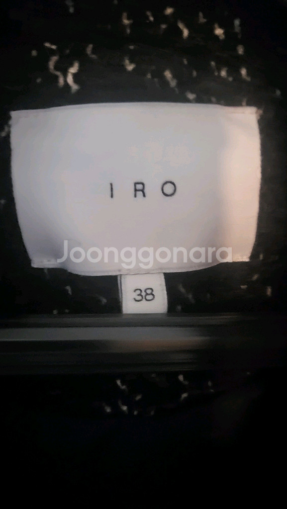 Iro 이로 블랙 트위드 코트 38--2