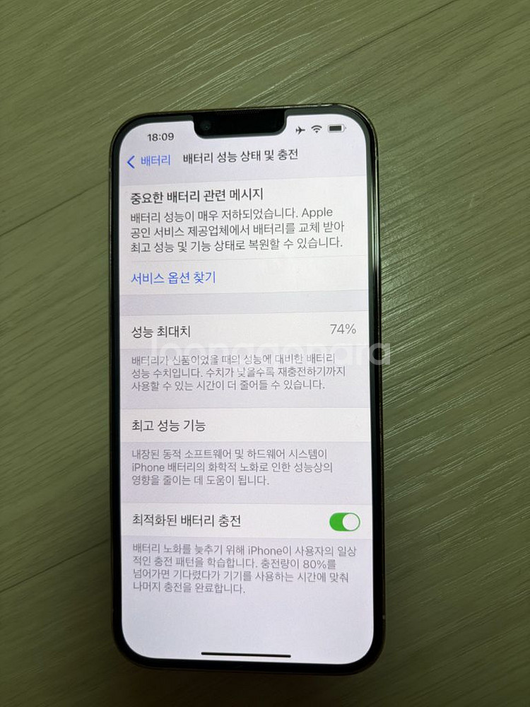 아이폰 13프로 맥스--4