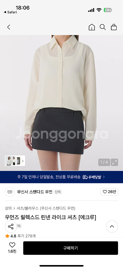 무신사 스탠다드 우먼즈 릴렉스드 린넨 라이크 셔츠 (새--1