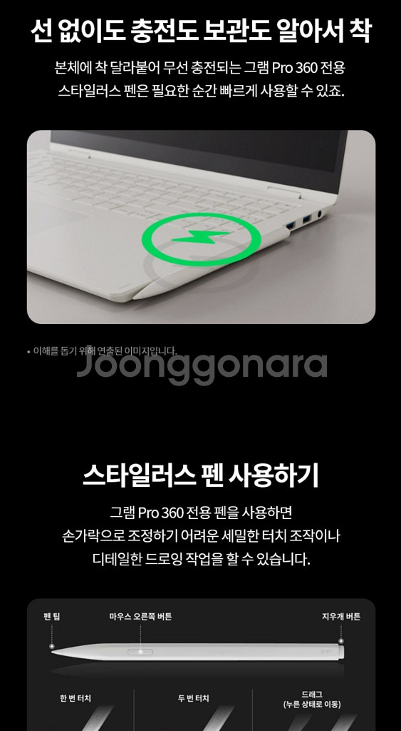 LG 2025 그램 프로 360--7