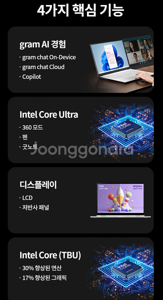 LG 2025 그램 프로 360--5