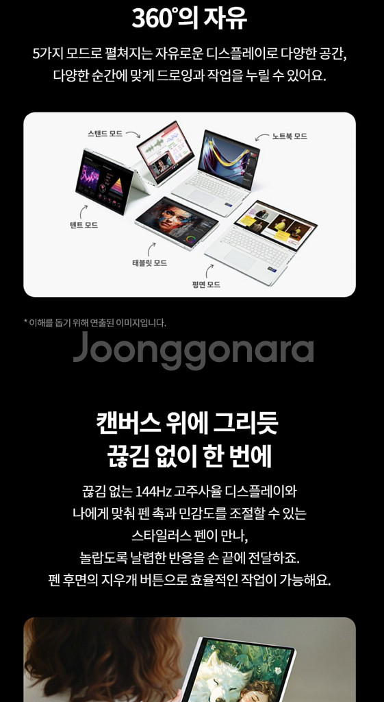 LG 2025 그램 프로 360--8