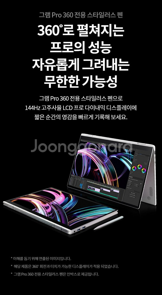 LG 2025 그램 프로 360--6