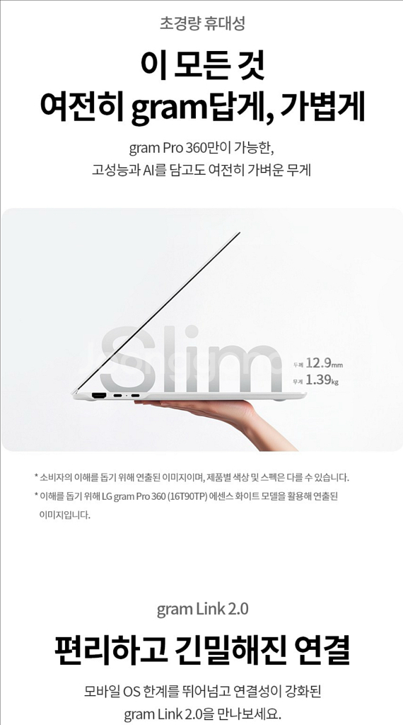 LG 2025 그램 프로 360--9