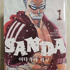 SANDA 1~5권 (택포 15,000원)