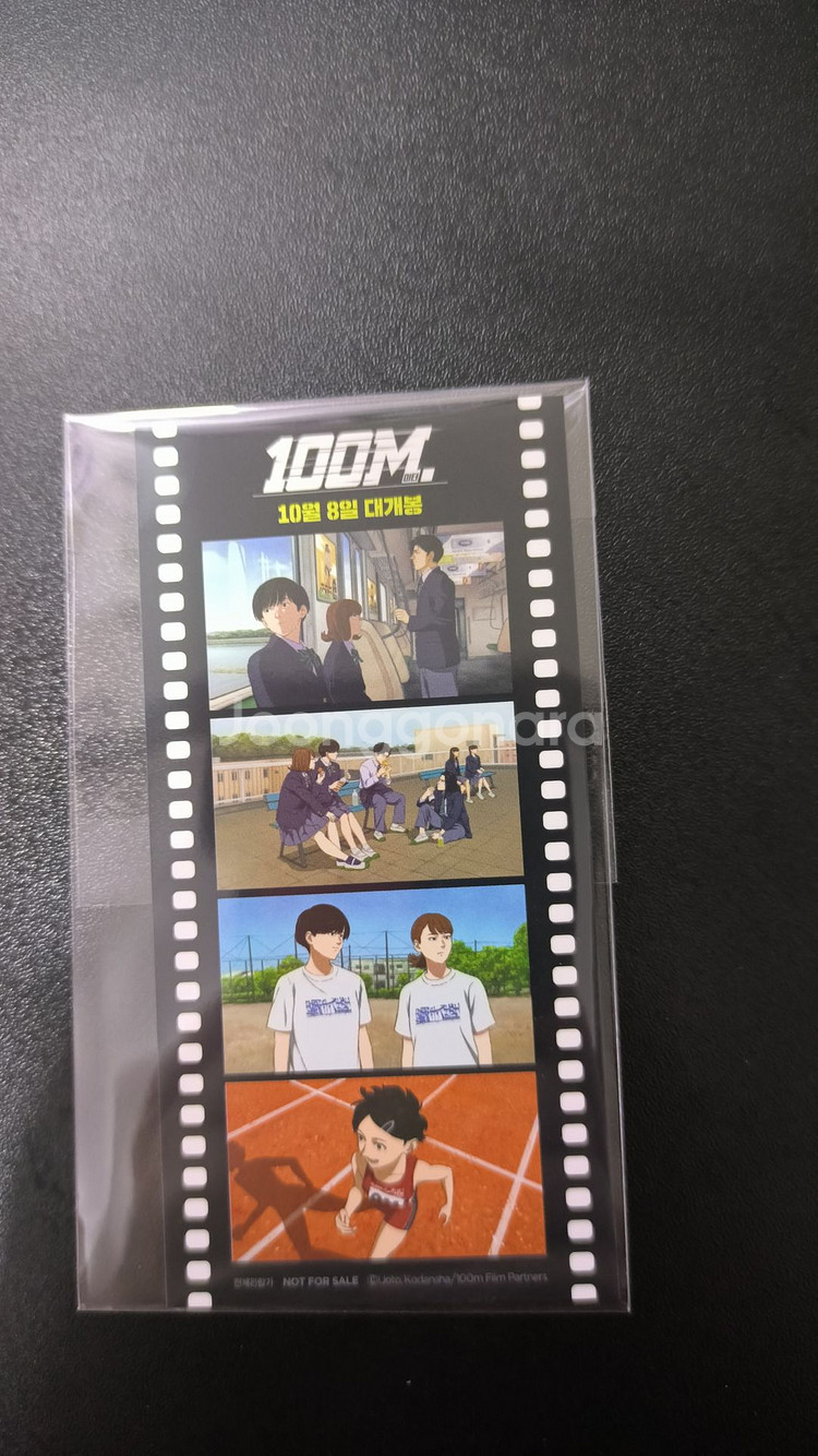 100미터 무비티켓,2주차 엽서,달려라 하니 포스터--2