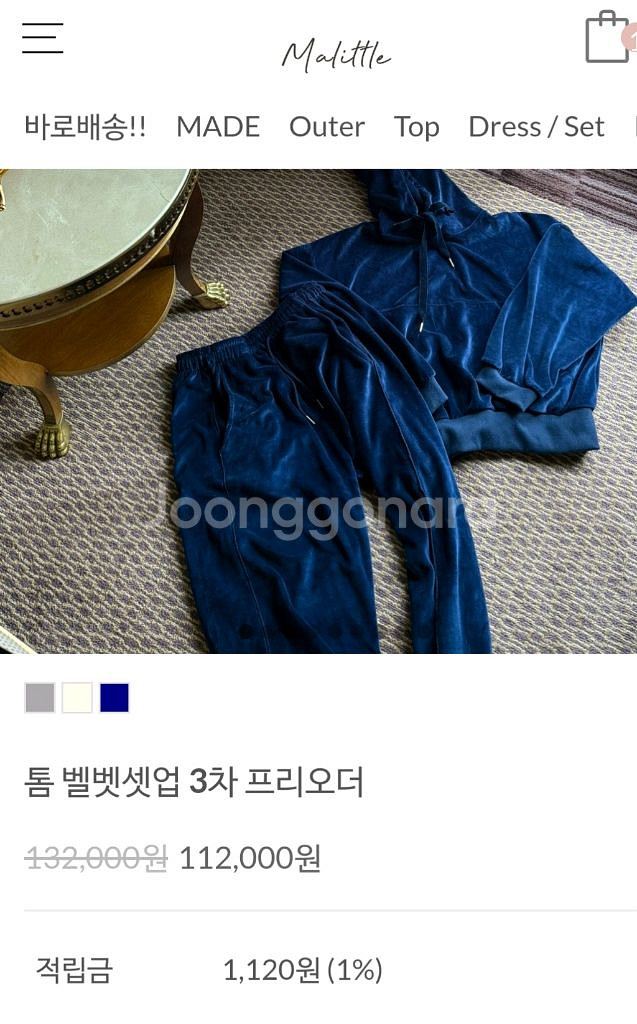 마리틀 malittle 톰벨벳셋업 아이보리 (새제품)--9