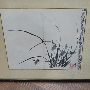 추사 김정희 난초 그림....영인작품