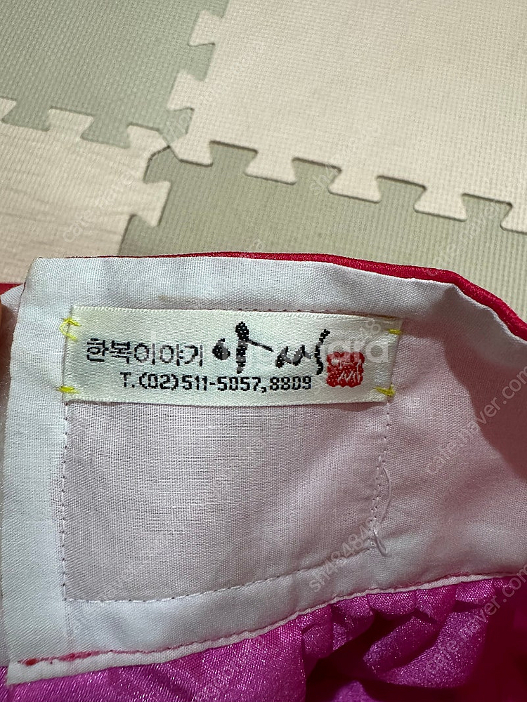 2호 돌한복 풀세트--1