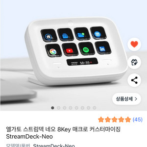 [택포] 엘가토 스트림덱 네오 StreamDeck Ne