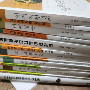 방통대 경영학과 교육학과 교재 판매