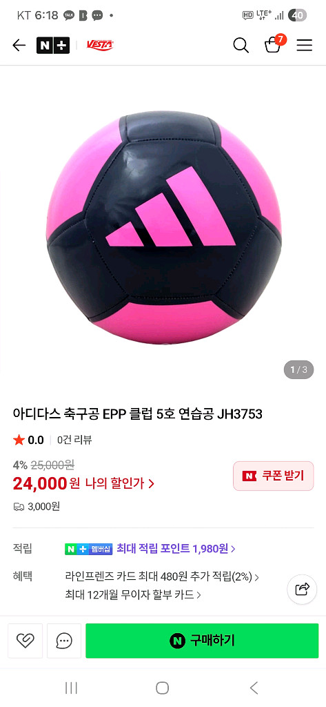 아디다스 축구공 5호 팝니다--1