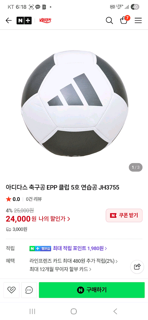 아디다스 축구공 5호 팝니다--0