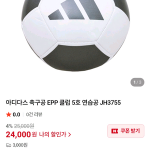 아디다스 축구공 5호 팝니다