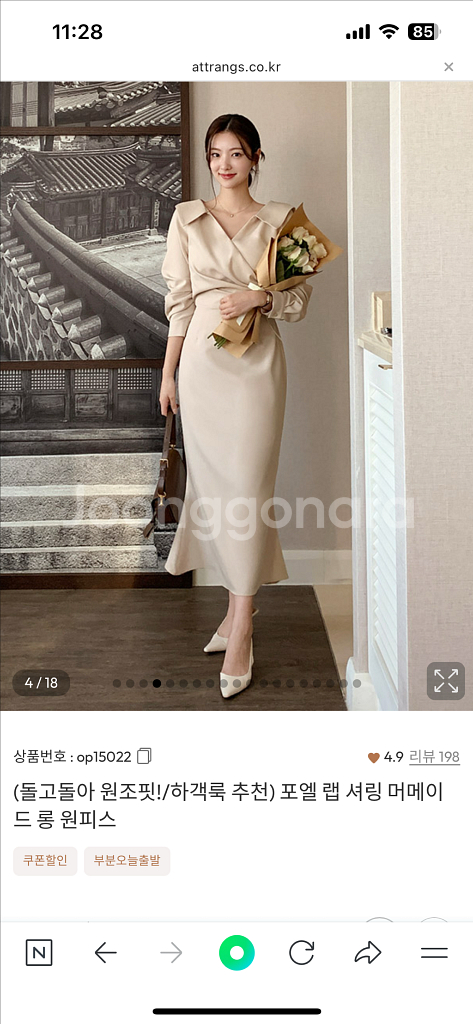 아뜨랑스 포엘 원피스--1