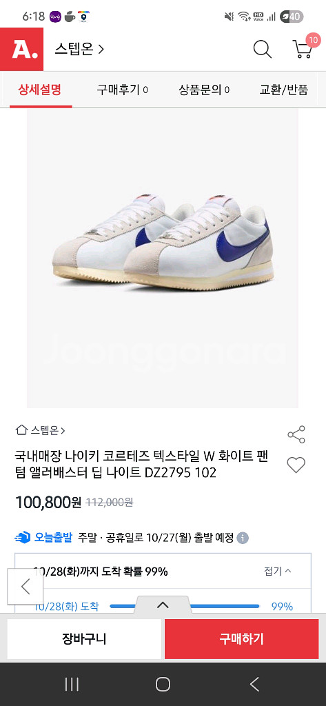 (새제품)나이키 코르테즈 235사이즈--2