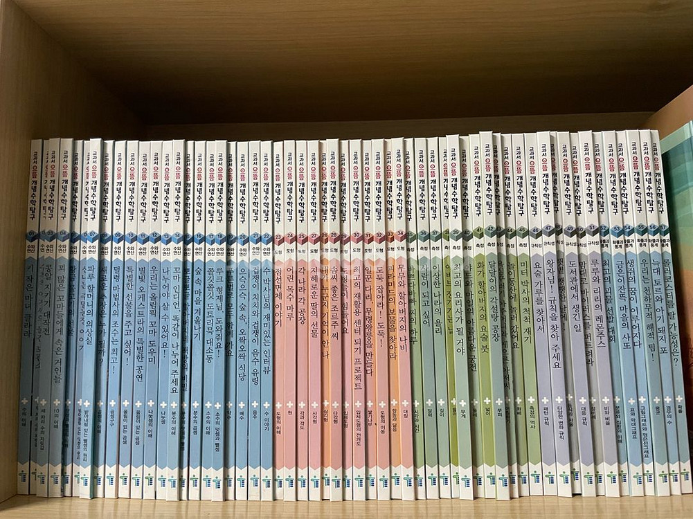 교과서 으뜸 개념 수학탐구--0