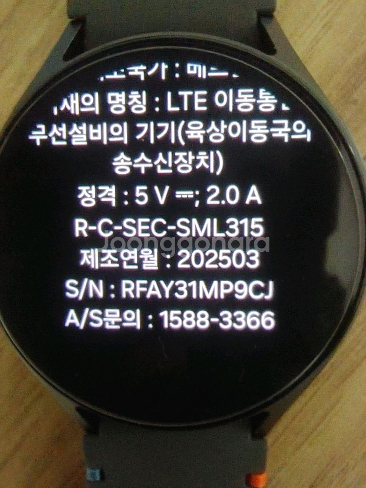 갤럭시 워치7 44mm--6