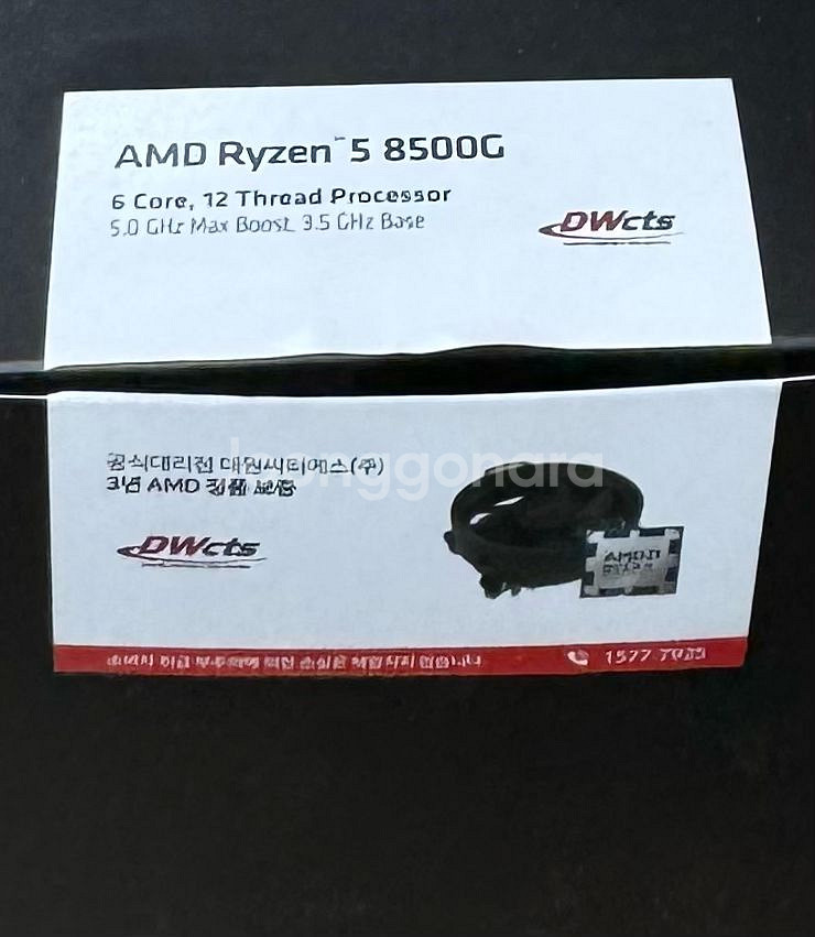 라이젠 8500g cpu--0