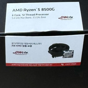 라이젠 8500g cpu