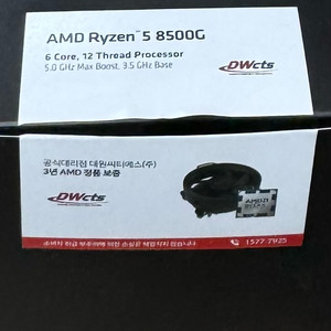 라이젠 8500g cpu