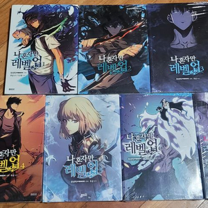 나 혼자만 레벨업 1권부터 7권