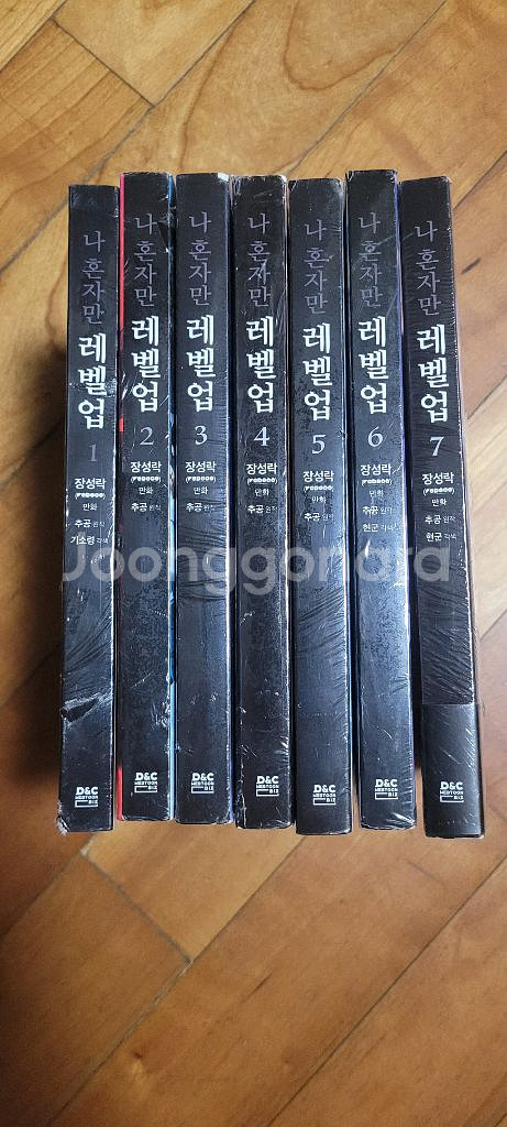 나 혼자만 레벨업 1권부터 7권--1