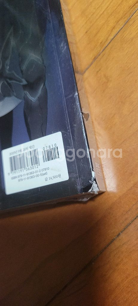 나 혼자만 레벨업 1권부터 7권--2