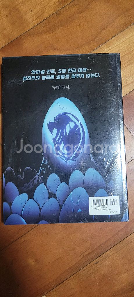 나 혼자만 레벨업 1권부터 7권--4