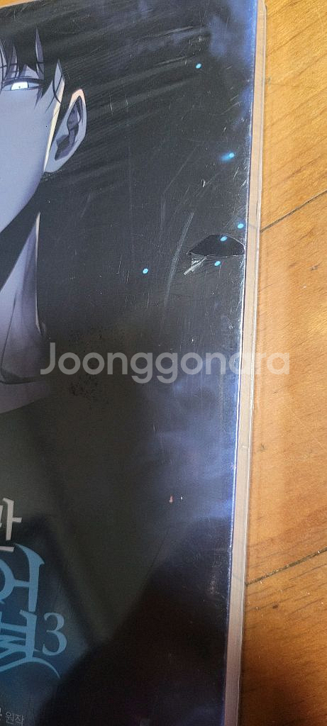 나 혼자만 레벨업 1권부터 7권--8