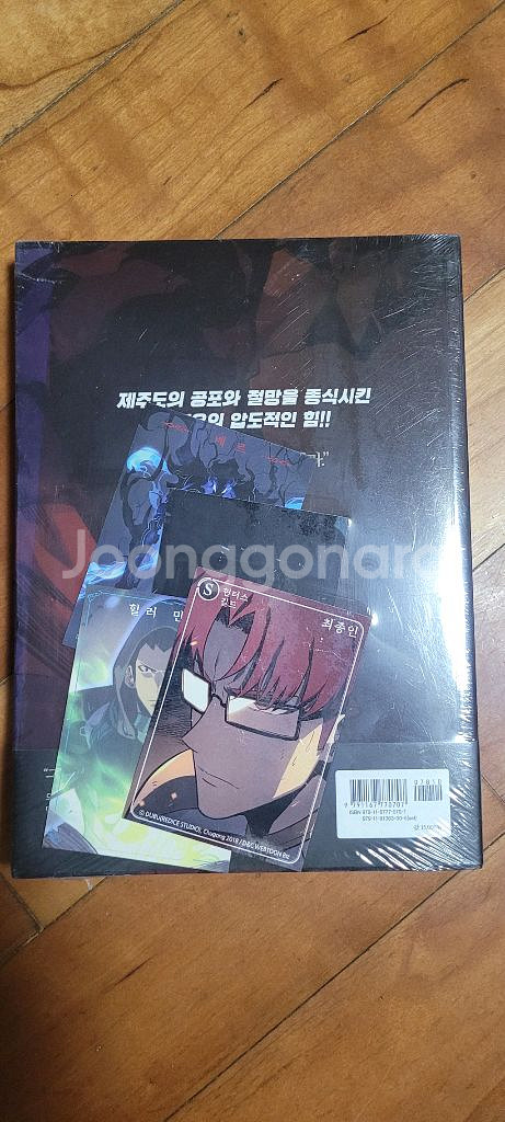 나 혼자만 레벨업 1권부터 7권--6