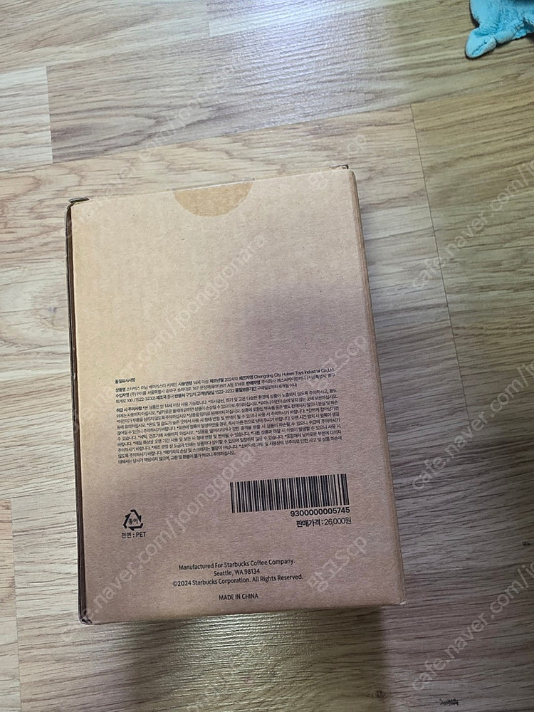 스타벅스 키링 스포츠 클럽 베어리스타 런닝--1