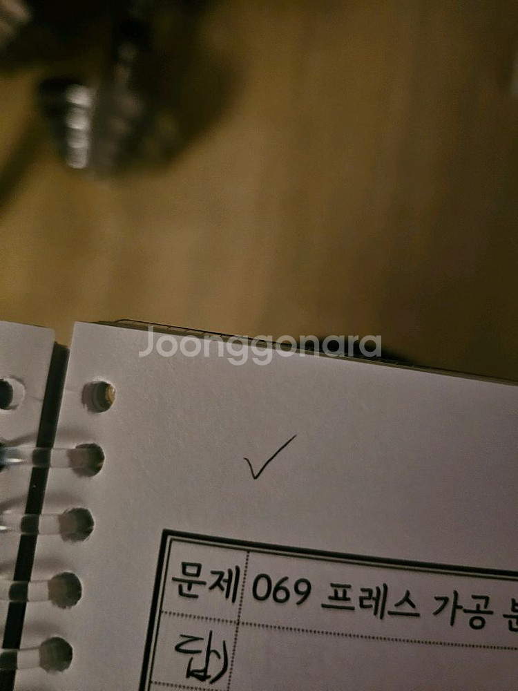산업안전지도사 2차(기계안전) 교재 팝니다~!--1