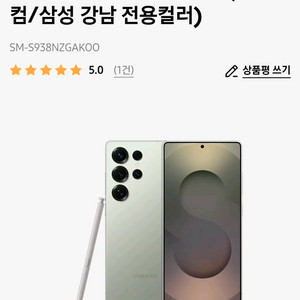 갤럭시 s25 울트라 강남컬러 256 새상품
