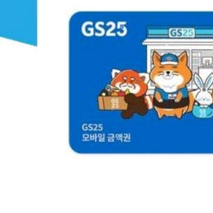 gs25 편의점 3500>2800 10.28까지