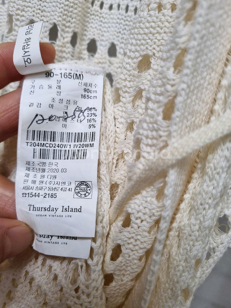 써스데이아일랜드 니트가디건 M (오픈형)--6