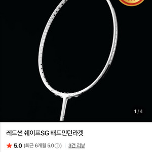 요넥스 아스트록스 88d 99프로100zz 삽니다