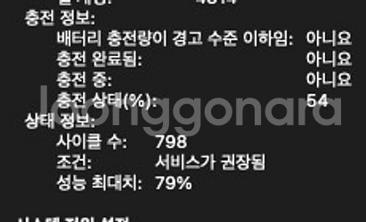 맥북프로 M1 Max 32gb 1tb 14인치--6