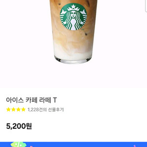 스타벅스 아이스 카페라떼 tall 사이즈 쿠폰입니다.